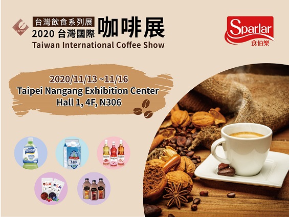 2020 Taiwan International Coffee Show