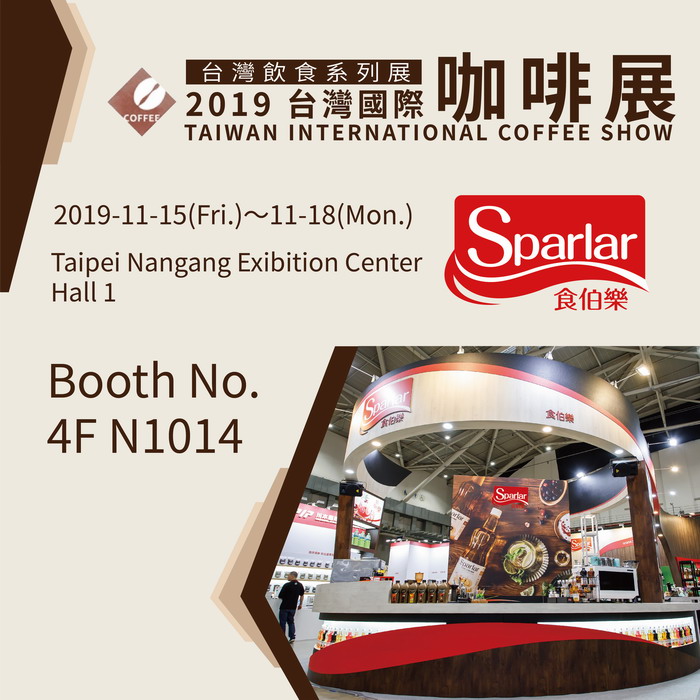 2019  Taiwan international coffee show 