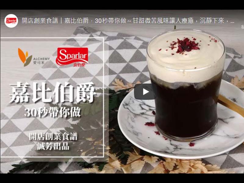 Black Coffee Topping Earl Grey Tea Fluffy Cream_Youtube Video Black Coffee Topping Earl Grey Tea Fluffy Cream_Youtube Video