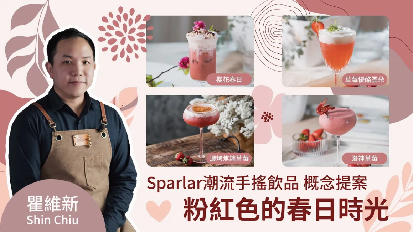 Hand Shake Drinks Menu Inspiration︱Pink Spring