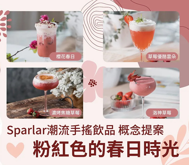 Hand Shake Drinks Menu Inspiration︱Pink Spring